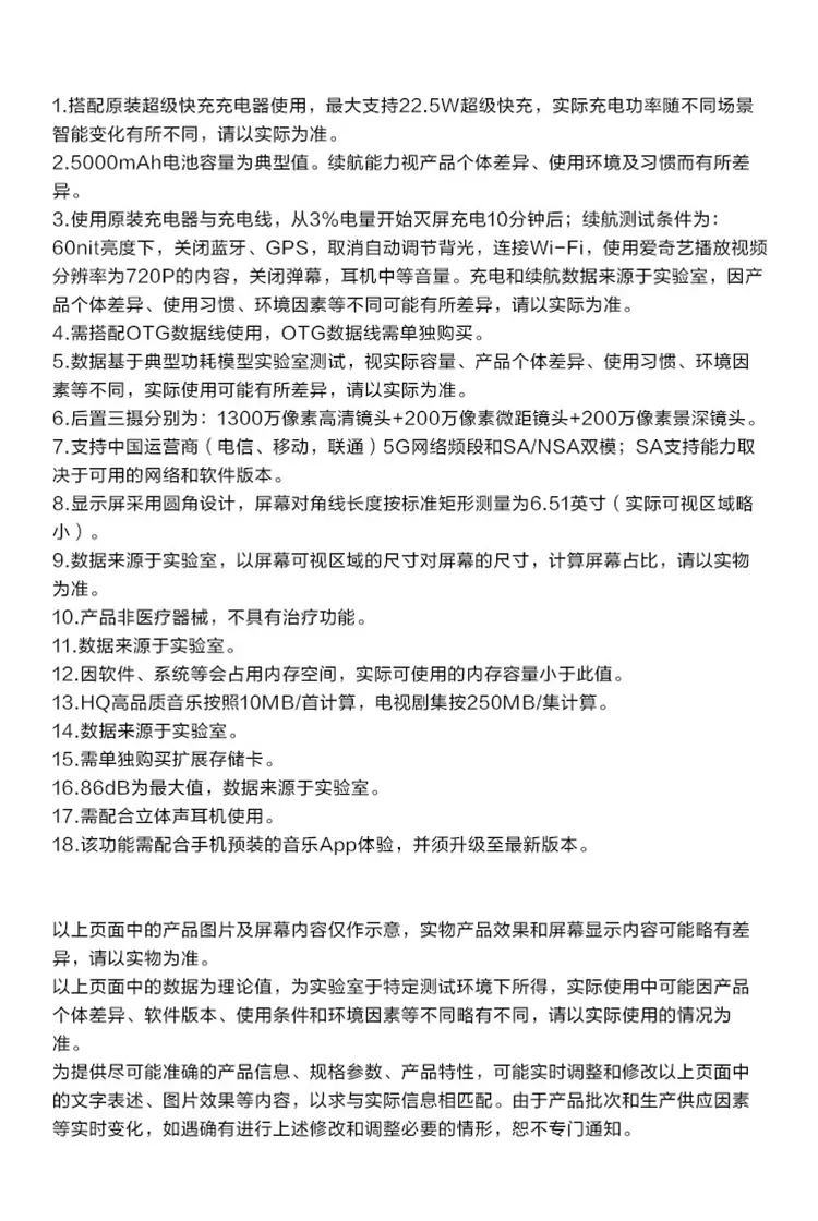 华为麦芒10se参数配置图片